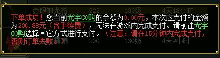 奇宝斋购买功能