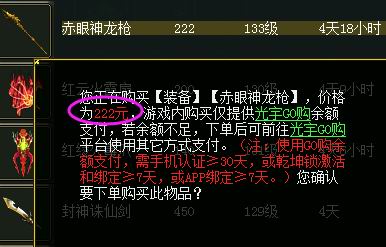 奇宝斋购买功能