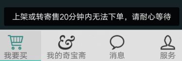 奇宝斋