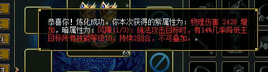 【攻略】《问道》1.80版本攻略：紫属性详解图片_10