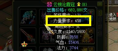 【攻略】《问道》1.80版本攻略：紫属性详解图片_2