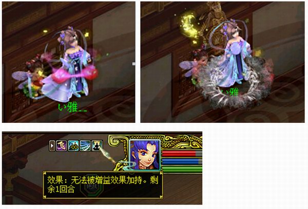 【攻略】《问道》1.80版本攻略：紫属性详解图片_23