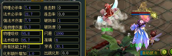 【攻略】《问道》1.80版本攻略：紫属性详解图片_26