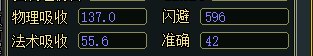 【攻略】《问道》1.80版本攻略：紫属性详解图片_29