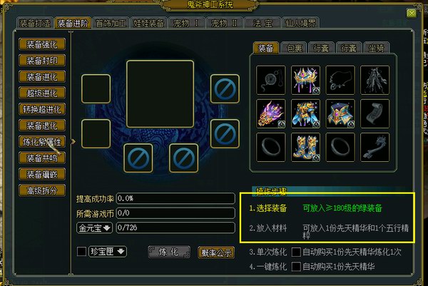 【攻略】《问道》1.80版本攻略：紫属性详解图片_3