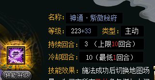 【攻略】《问道》1.80版本攻略：紫属性详解图片_34