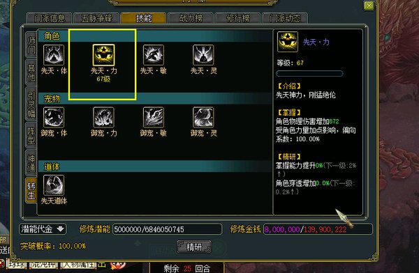 【攻略】《问道》1.80版本攻略：紫属性详解图片_35