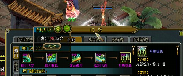 【攻略】《问道》1.80版本攻略：紫属性详解图片_37