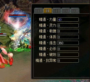 【攻略】《问道》1.80版本攻略：紫属性详解图片_40