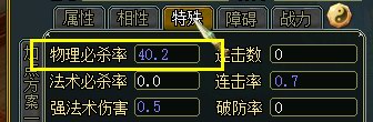 【攻略】《问道》1.80版本攻略：紫属性详解图片_45