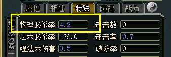 【攻略】《问道》1.80版本攻略：紫属性详解图片_46