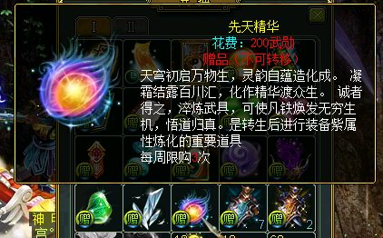 【攻略】《问道》1.80版本攻略：紫属性详解图片_5