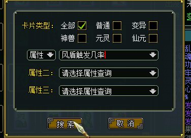 【攻略】《问道》1.80版本攻略：紫属性详解图片_51