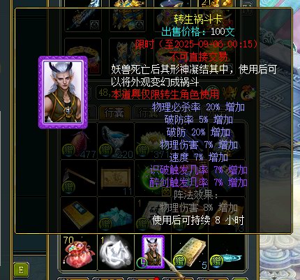 【攻略】《问道》1.80版本攻略：紫属性详解图片_52