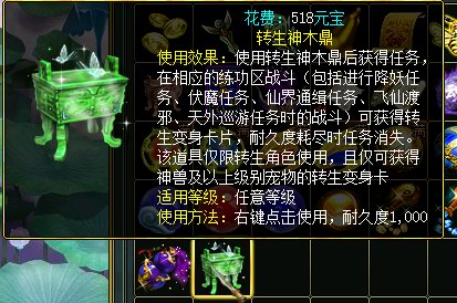 【攻略】《问道》1.80版本攻略：紫属性详解图片_53