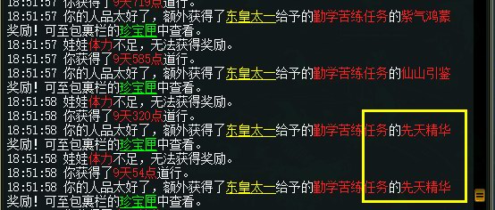 【攻略】《问道》1.80版本攻略：紫属性详解图片_6