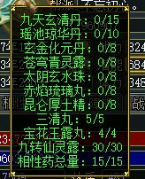【攻略】《问道》1.80版本攻略：转生图片_13