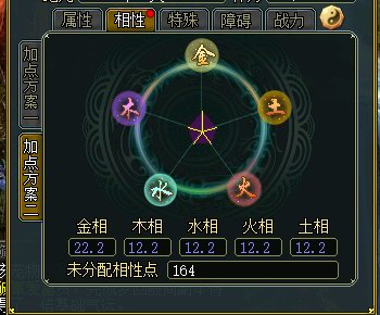 【攻略】《问道》1.80版本攻略：转生图片_18