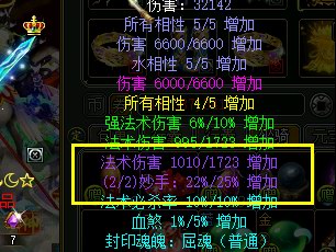 【攻略】《问道》1.80版本攻略：转生图片_21