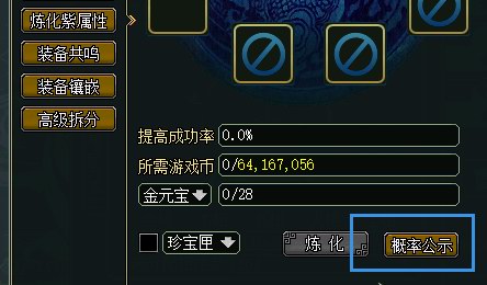 【攻略】《问道》1.80版本攻略：转生图片_22