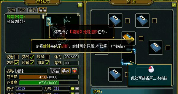 【攻略】《问道》1.80版本攻略：转生图片_25