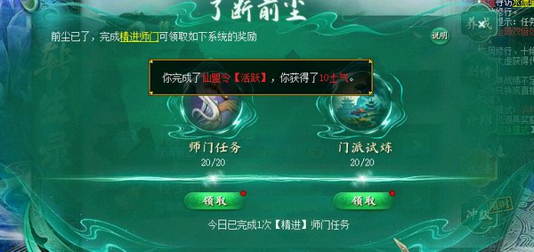 【攻略】《问道》1.80版本攻略：转生图片_30