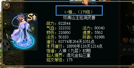 【攻略】《问道》1.80版本攻略：转生图片_9