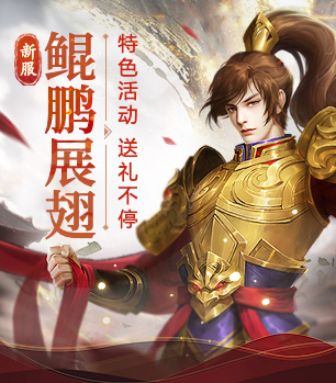问道海外新服