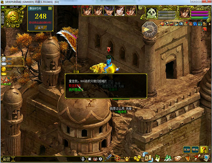 嘉年狂欢-旗开得胜