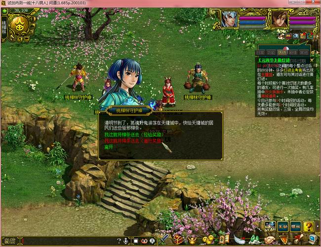 【清明节】踏青摘柳