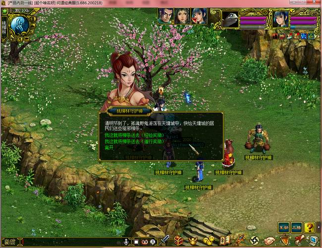 【经典版】踏青摘柳