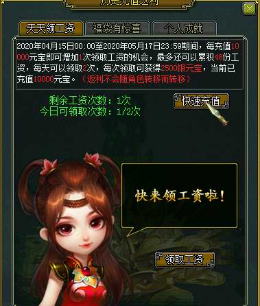 历史充值大返利