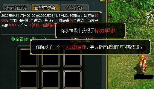 历史充值大返利