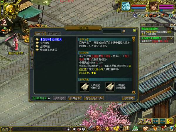 鬼怪整人经典版