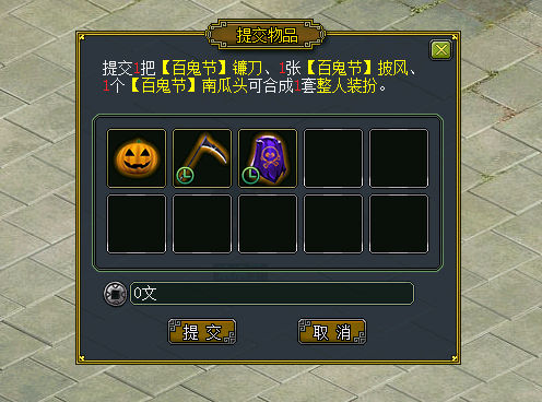 鬼怪整人经典版