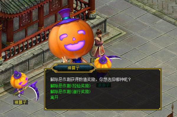 鬼怪整人经典版