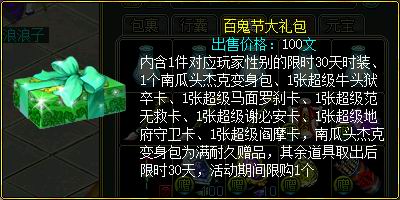 鬼怪整人经典版