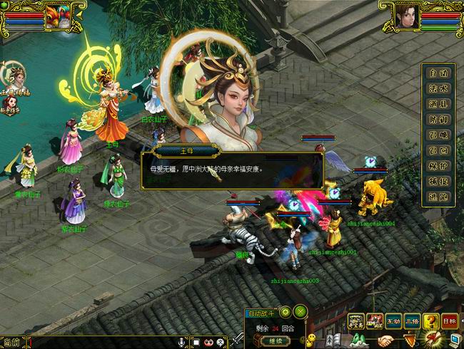 王母赐福经典版