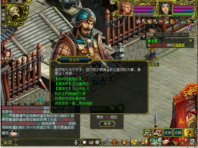 五山集结令经典版