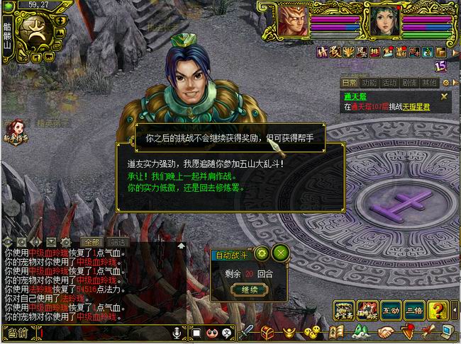 五山集结令经典版