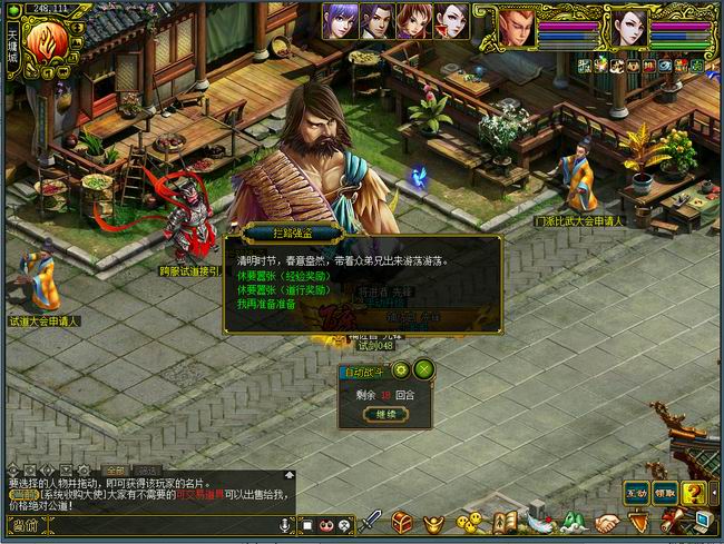 【公测版】春日游记