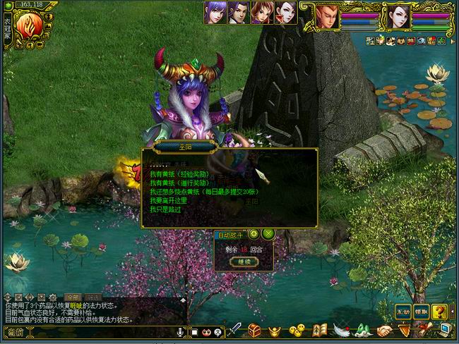 【公测版】春日游记