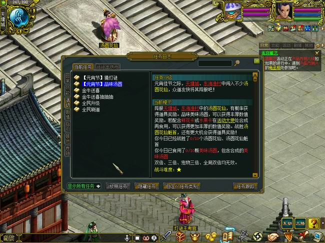 品味汤圆经典版