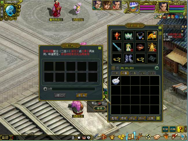 品味汤圆经典版