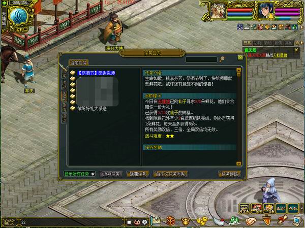 感谢恩师点卡版