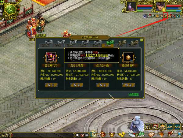 限时秒杀 点卡版