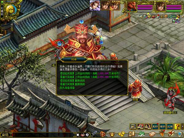 财神送福 经典版