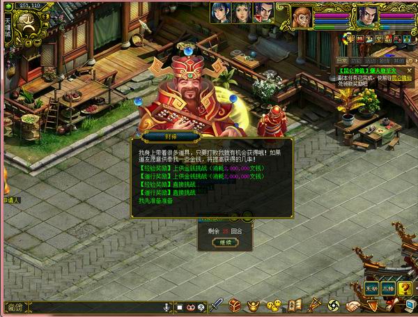 财神送福 经典版