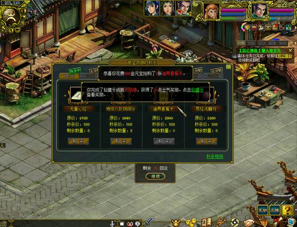 限时秒杀 点卡版