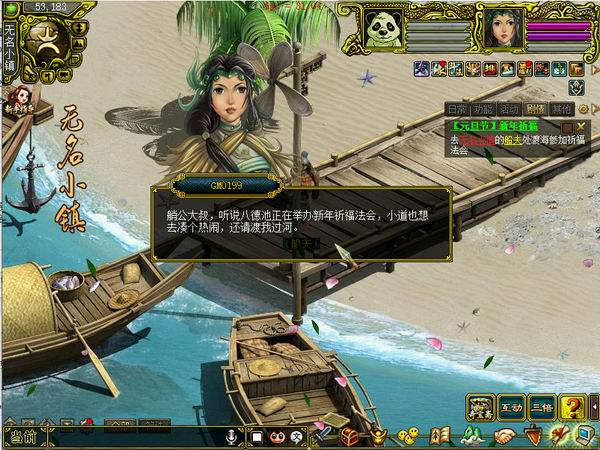 新年祈福经典版